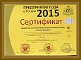 Экономический рейтинг «Лига лучших предприятий России»