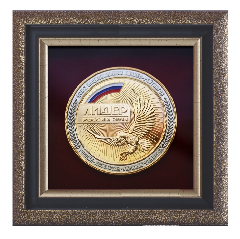 Медаль Лидер России 2014