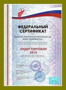 Федеральный сертификат 