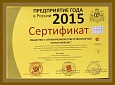 Экономический рейтинг «Лига лучших предприятий России»