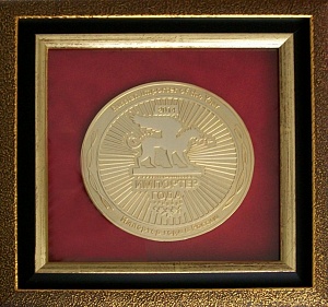 Медаль ИМПОРТЁР ГОДА 2014